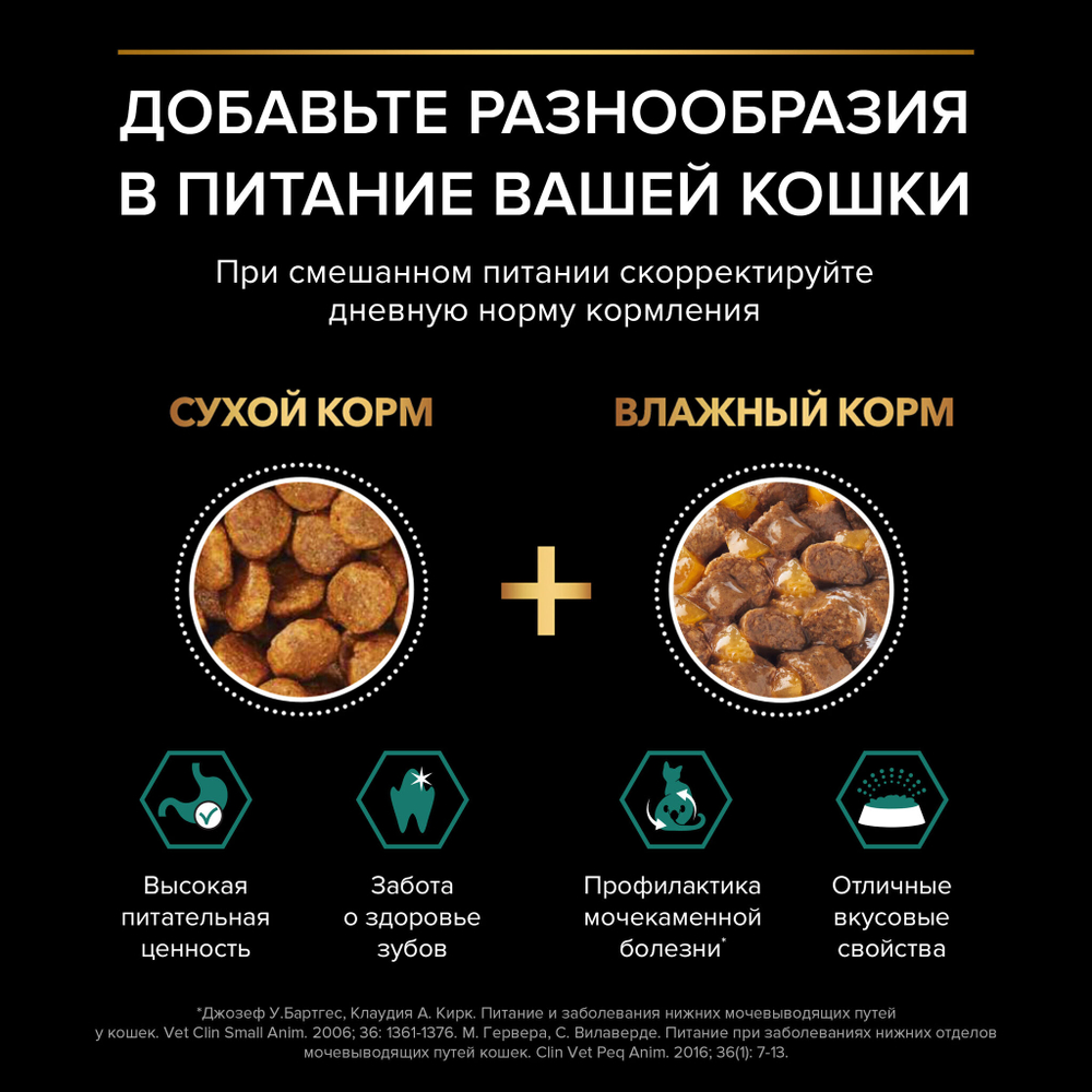 Purina Pro Plan корм консервированный для кошек Nutri Savour Sterilised ок. рыба в желе пауч 85 гр.