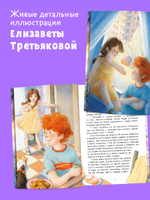 Страшно интересные приключения. Колдунья по соседству