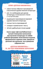 Пушкин А. С. Капитанская дочка