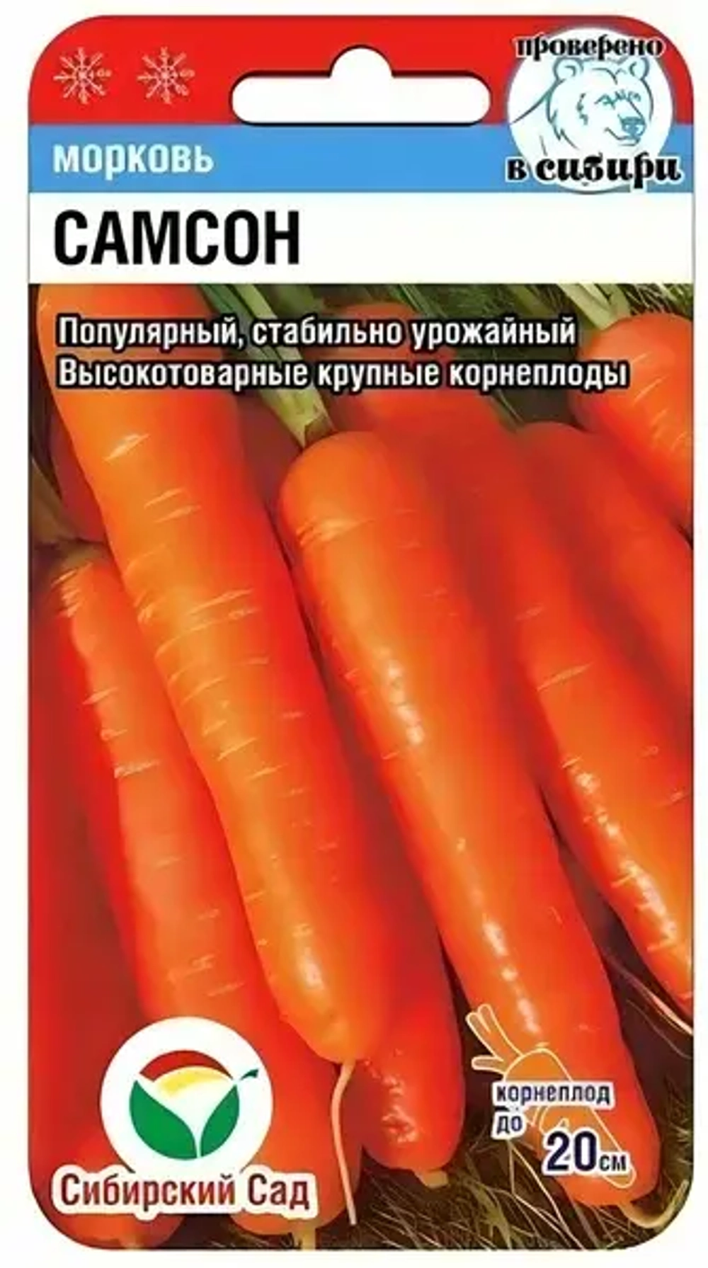 Морковь семена в ассортименте