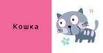 9 книжек-кубиков. Книжки-кубики для девочек