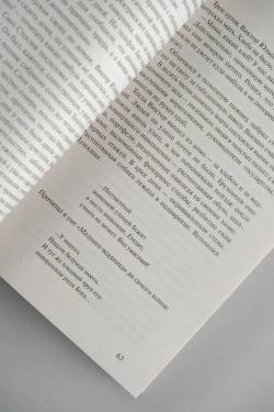 Зеленый шатер