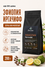 Кофе «Эфиопия Иргачифф» в зернах или молотый, 200 гр (9,5 б)