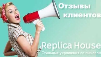 Отзывы о нас