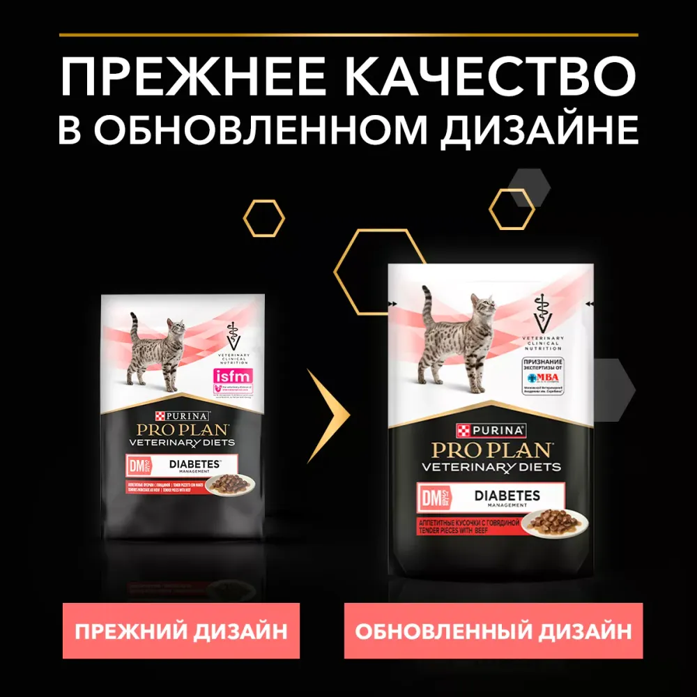 Пауч диетический Pro Plan Veterinary Diets Dm St/Ox Diabetes при диабете для котят и взрослых кошек с говядиной