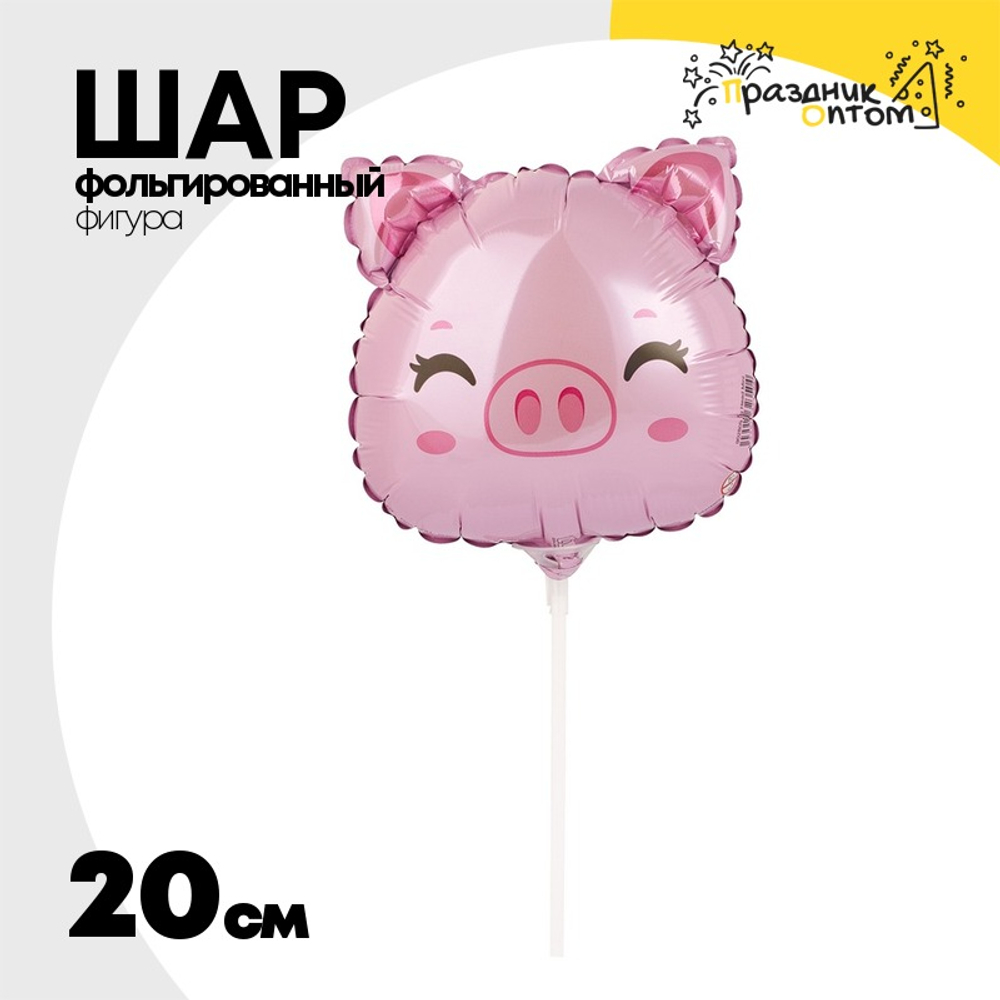 Шар Фольгированный Голова Поросенка (Розовый)