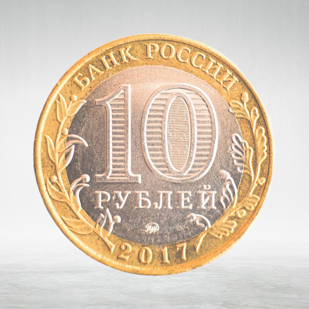 Full Set of Russian 10 Rubles Bimetallic Coins — 131 Coins