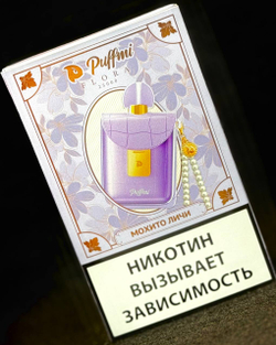PUFFMI FLORA 25000