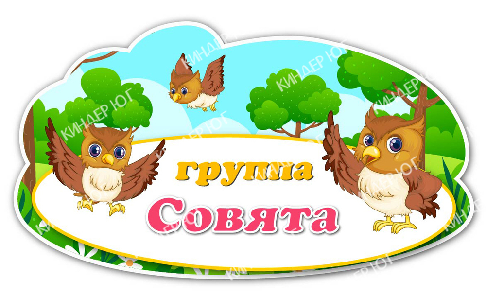 Стенд "Таблички на дверь" арт. С119-16