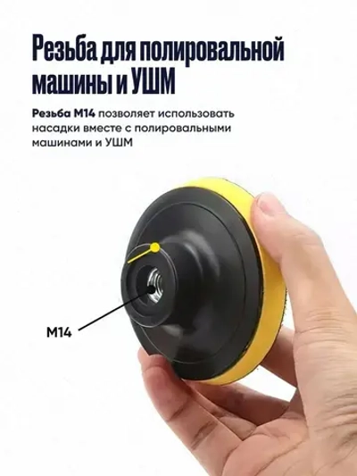 Круги полировальные для полировки кузова авто и фар, губка для автомобиля, насадки 125 мм