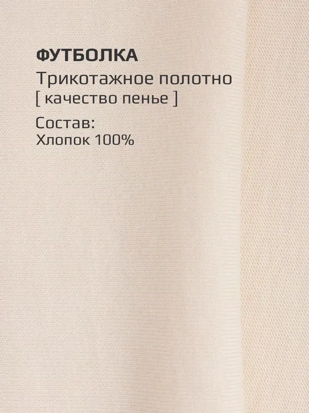 Бежевая футболка для девочки трикотажная