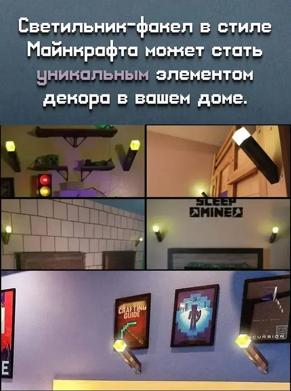 Детский ночник Факел Майнкрафт / Minecraft, 4 цвета, настенный светильник USB, светодиодный
