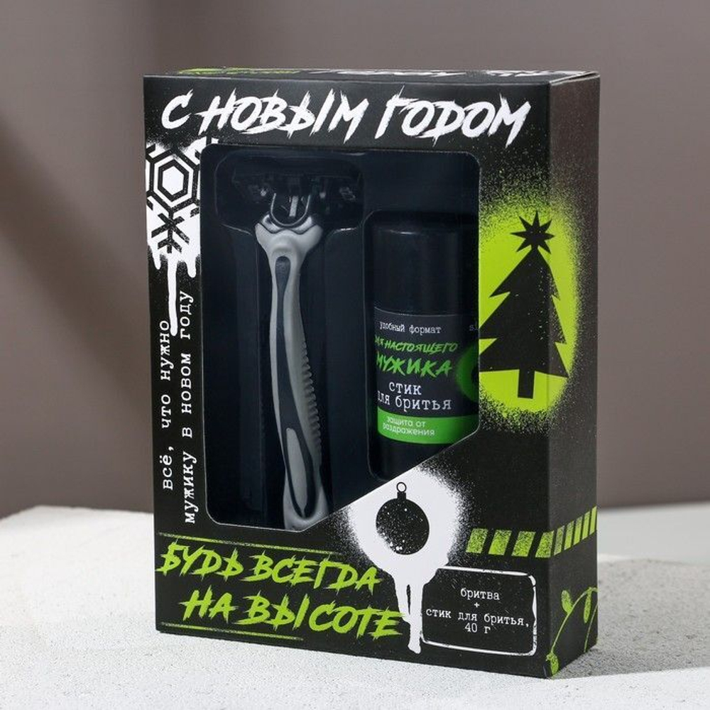 Подарочный набор «Будь всегда на высоте!»: стик для бритья и бритва