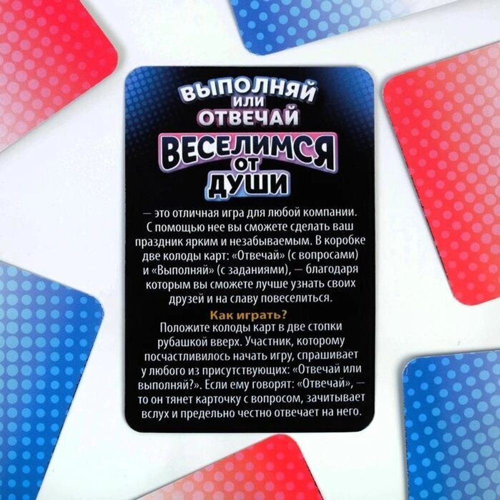 Игра «Веселимся от души», 50 карт, 18+