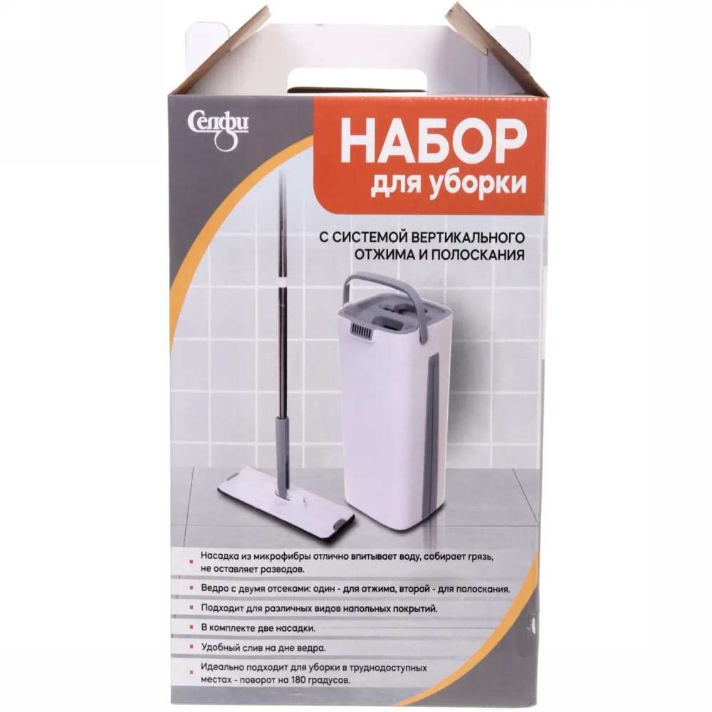 Набор для уборки «Селфи» Клио (ведро с отжимом, швабра, две насадки) в цветной коробке 264