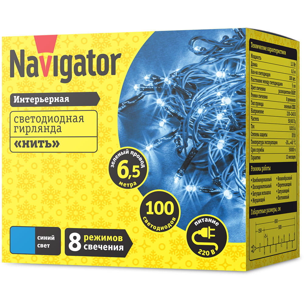 Гирлянда Navigator 61 806 NGF-S01-100B-5-6.5m-230-C8-G-IP20
