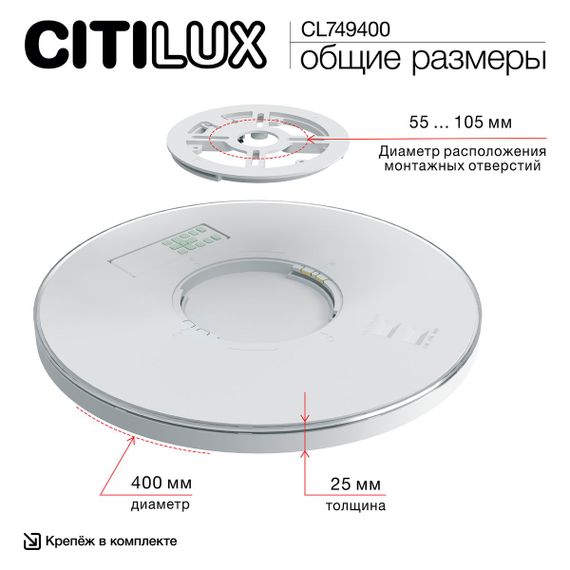 Потолочный светодиодный светильник Citilux Norma CL749400