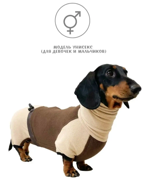Флисовый комбинезон для собак одежда для таксы