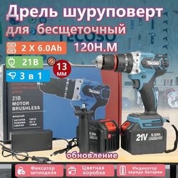 Дрель-шуруповерт, 21 В, 13 мм, 120 Нм, 2 акб 6 а/ч