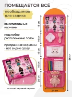Кармашки в шкафчик для детского сада