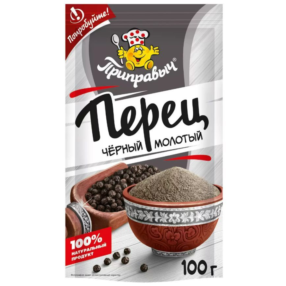Перец черный молотый Приправыч 100 гр