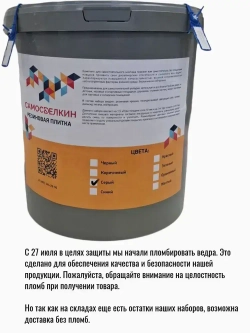 Резиновое бесшовное покрытие/ Мягкий асфальт/ Резиновая крошка 1,5 м2