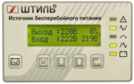 Источник бесперебойного питания  Штиль SR1110L