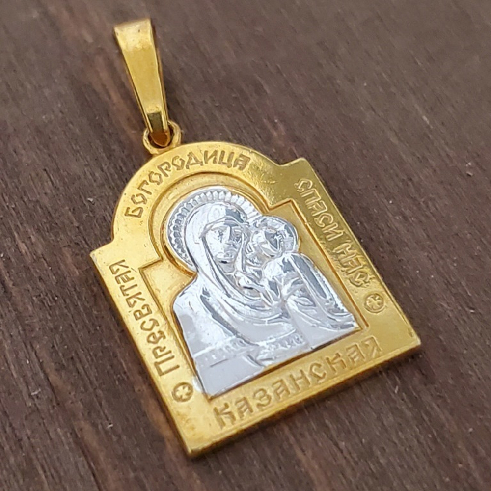 Нательная икона Богородицы Казанская с позолотой арочная кулон медальон