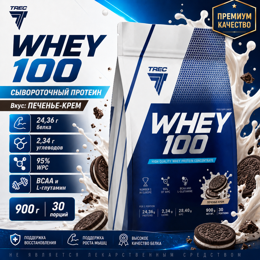Whey 100
