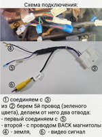 переходник штатной камеры автомобиля Toyota 24pin