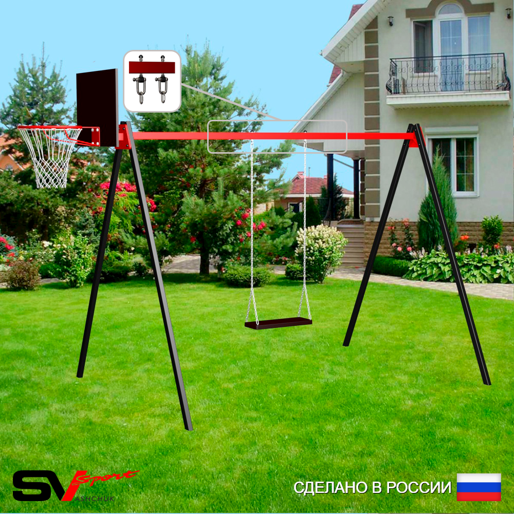Уличные качели Sv Sport УК170КВ1 (3.0м/Щит баскет/Деревянные/Подвесы на втулке 1к)