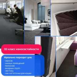 Ковролин на пол 1,8х7 м Carpetex метражом коричневый