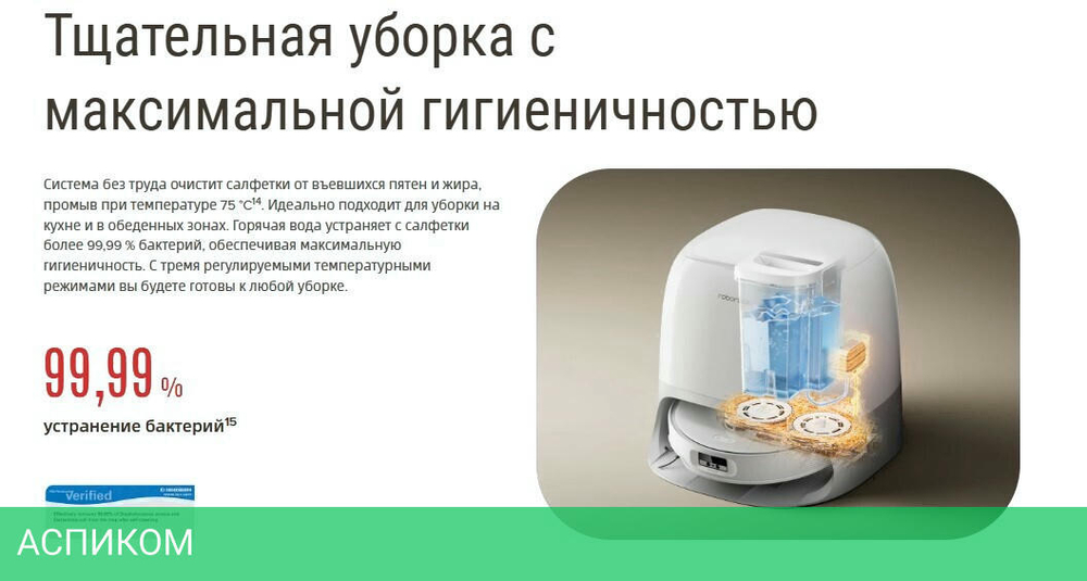 Робот-пылесос Roborock Robotic Vacuum Cleaner+Empty Wash Fill Dock Qrevo Curv RU White (QRC02-02)