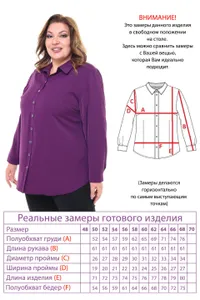 Рубашка 4321 Fabrika