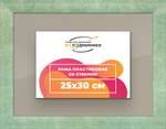 Рамка 25x30 для постера и фотографий RPS0230500-26