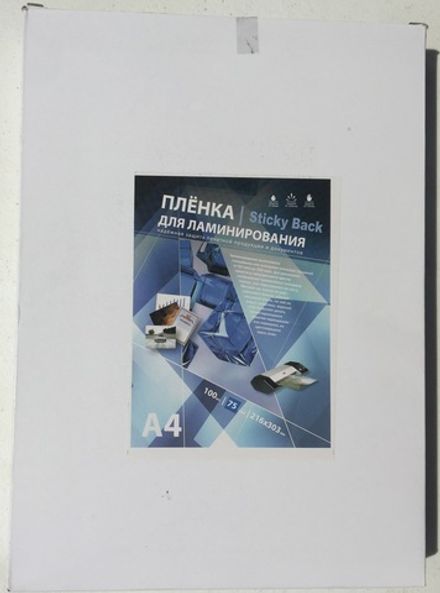 Пленка на самоклеящейся основе  с высоким содержанием полиэстера 216х303мм