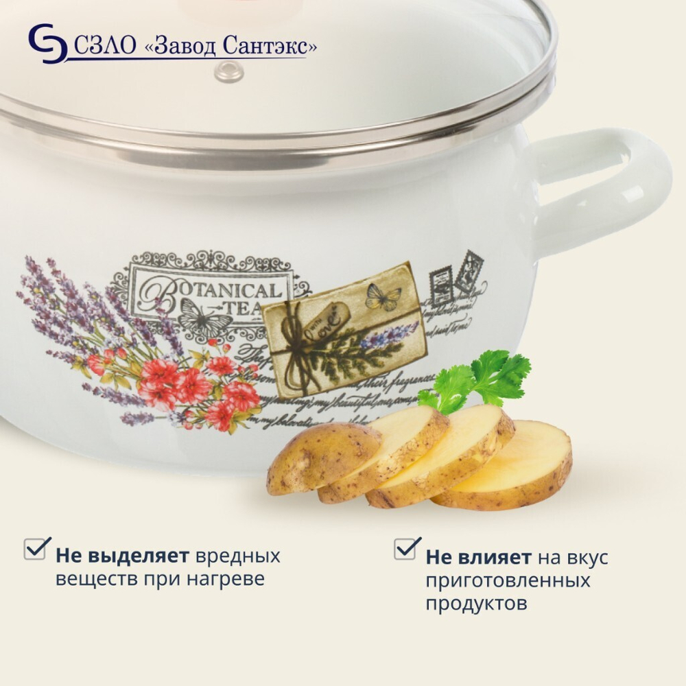 Кастрюля эмал сталь, 3 л, с крыш, крыш стекло, сферич, Сантэкс, Прованс, 1-2430112, индукц
