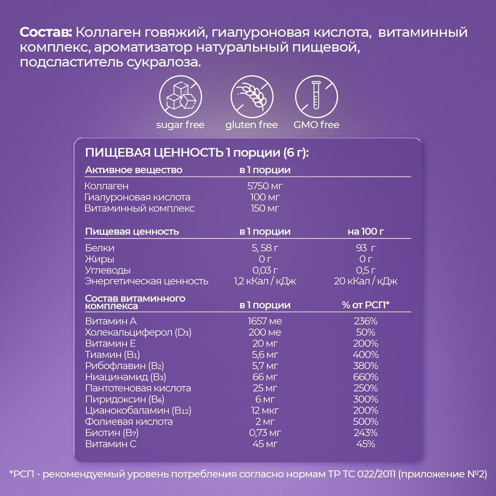 Коллаген порошок Elysianti 180г Малина