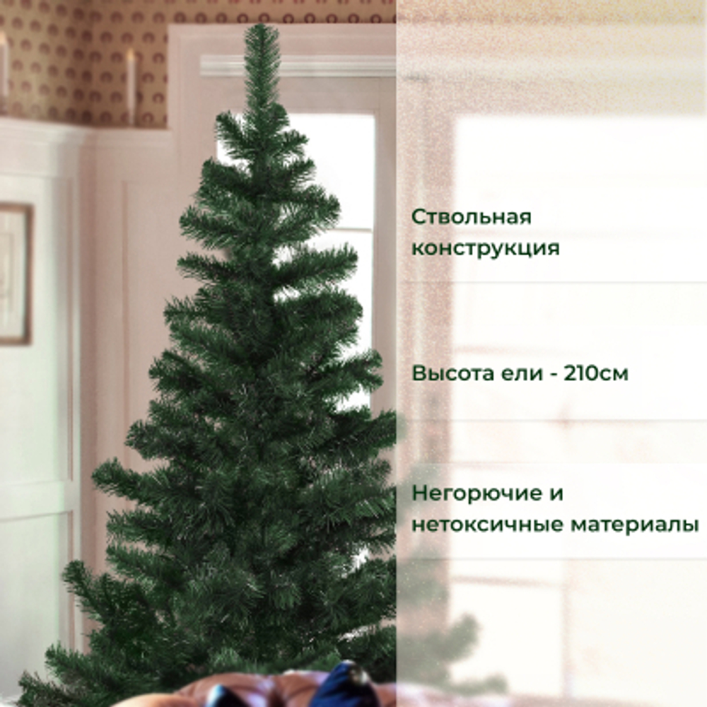 Ель искусственная Царь-Елка Люкc 210 см
