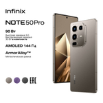 Смартфон Infinix Note 50 Pro 12ГБ/256ГБ, NFC, 144Гц, серый титан