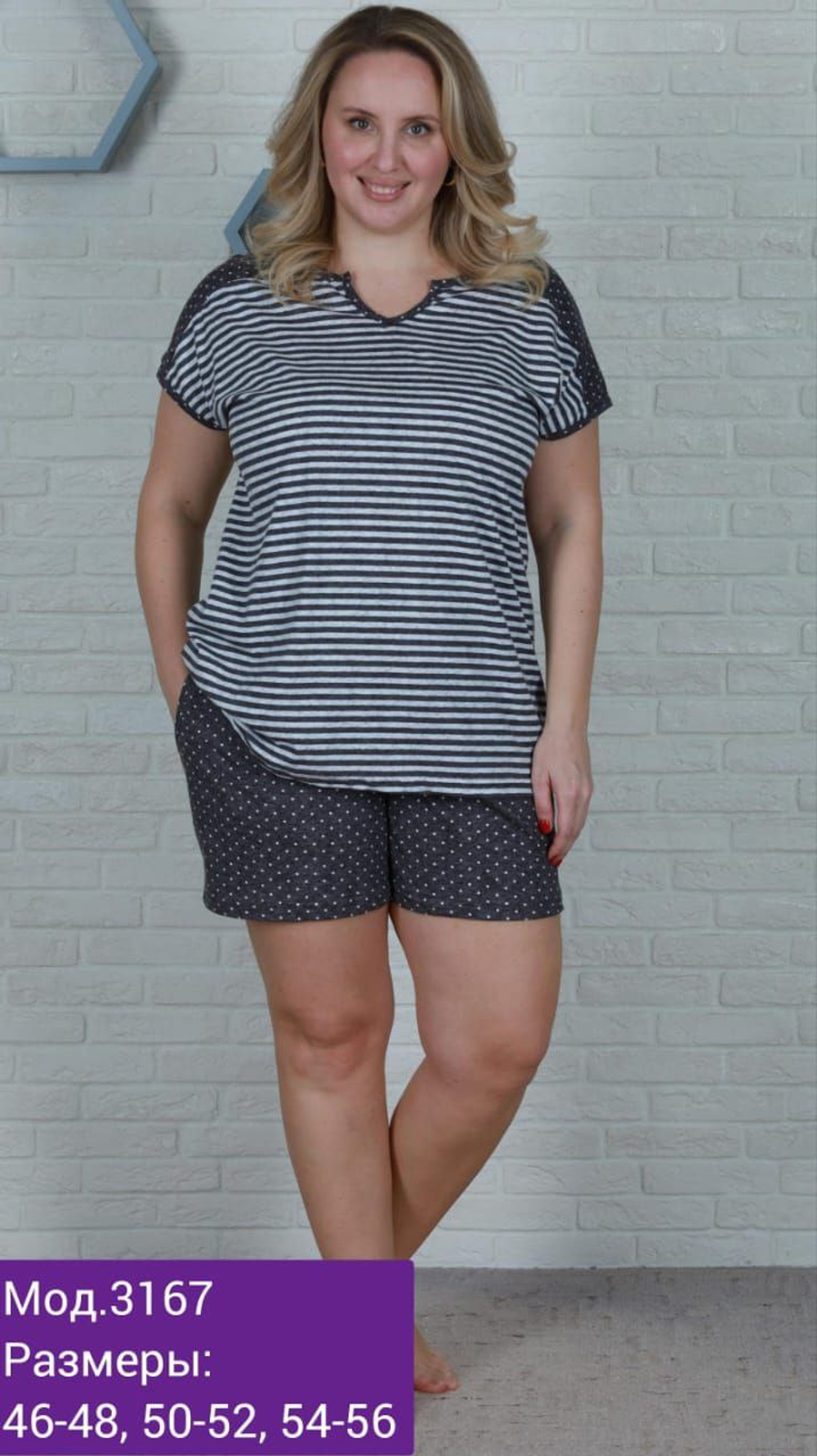 3167 Пижама женская, микс (54-56)