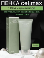 Пенка с BHA и центеллой Celimax Ji Woo Gae Cica BHA Acne Foam Cleansing 150 мл