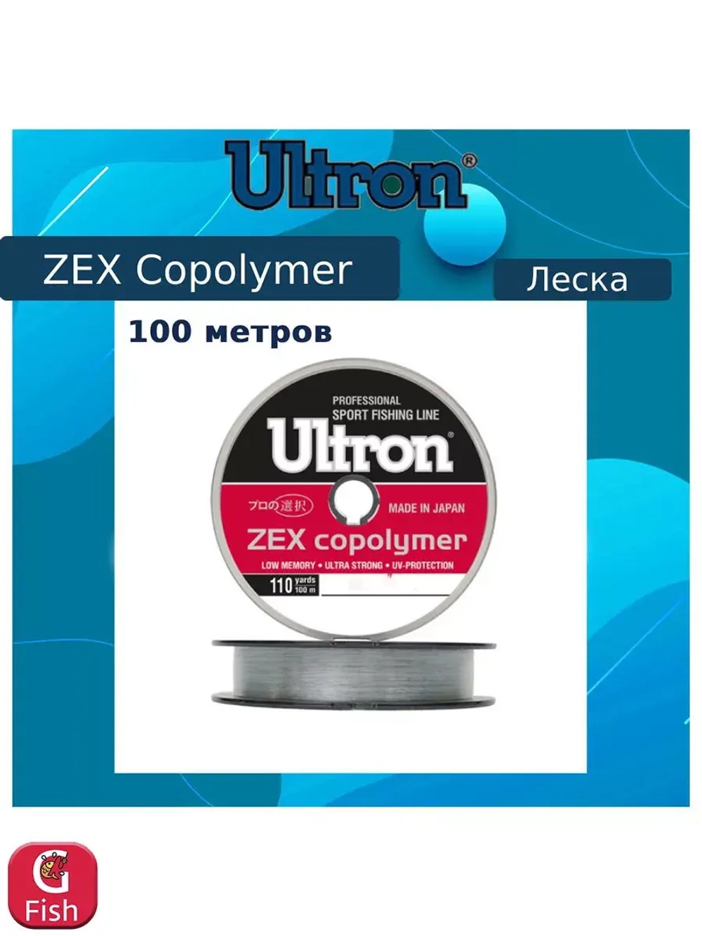 Монофильная леска рыболовная Zex Copolymer 0,22 мм, 6,0 кг
