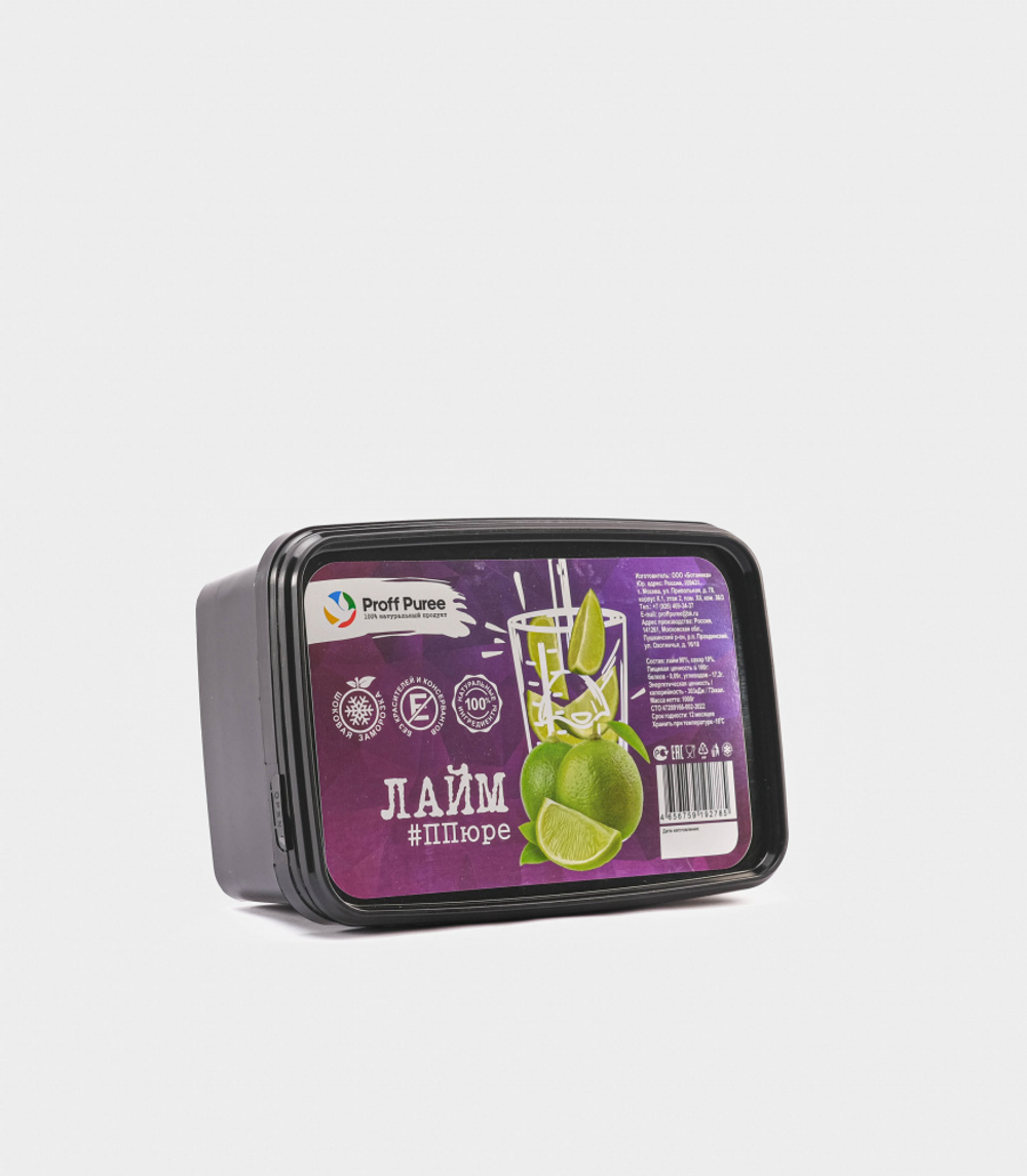 ПЮРЕ Proff Puree из лайма 10% сахара (Контейнер 1 кг)