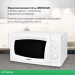 Микроволновая печь StarWind SWM5520 белый