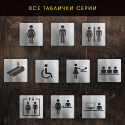 Для инвалидов