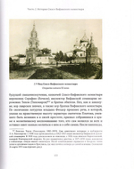 Вифания митрополита Платона. К. А. Филимонов