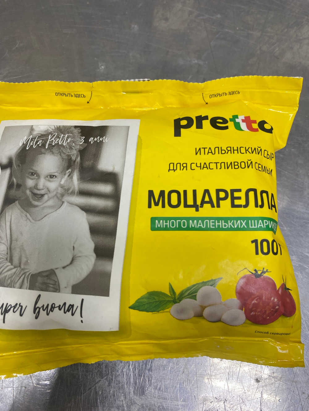 Моцарелла 45%