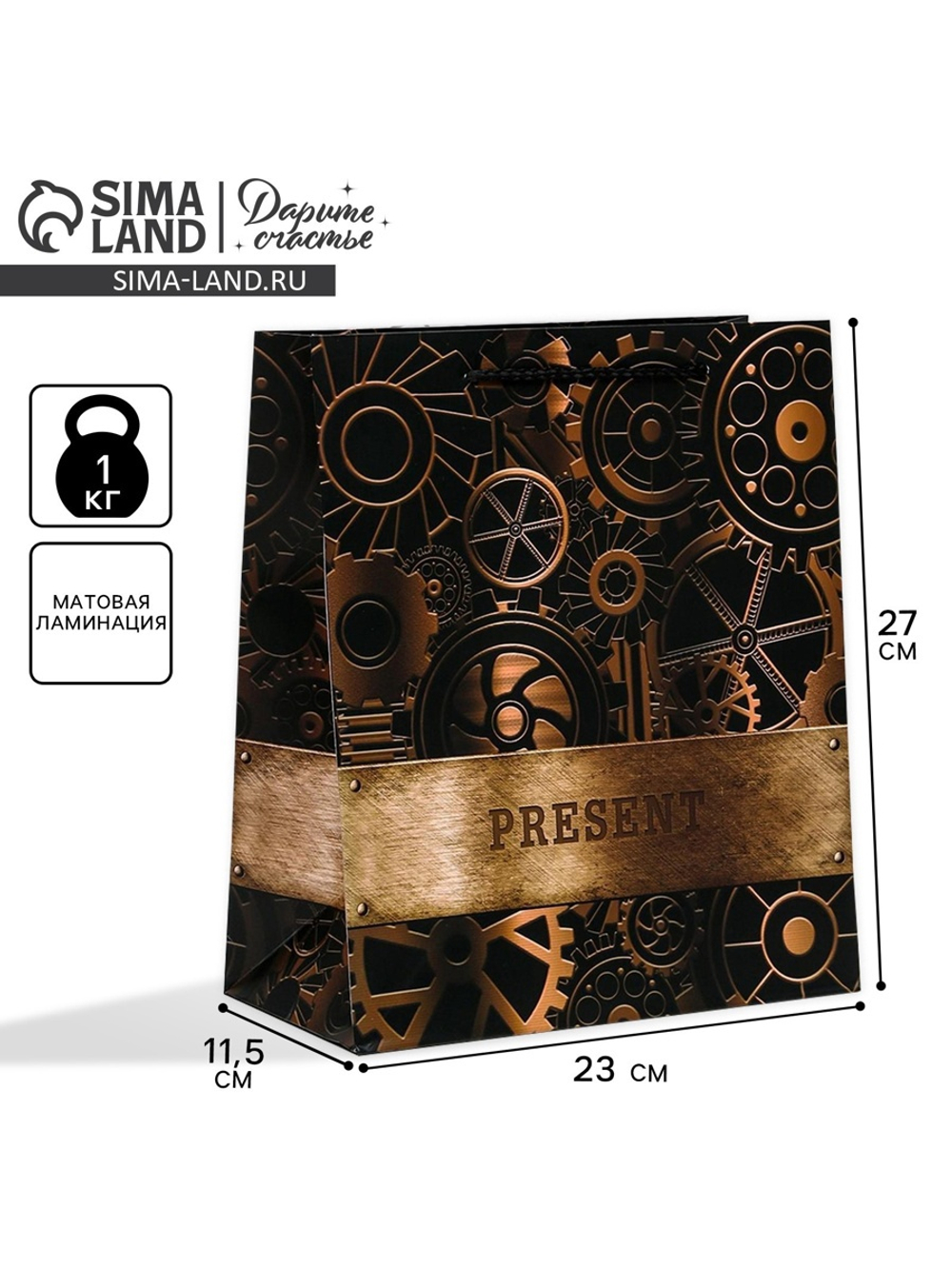 Пакет ламинированный вертикальный Steel, ML 23 × 27 × 11,5 см 4733850