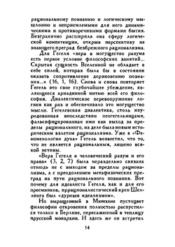 Кьеркегор | Б.Э. Быховский